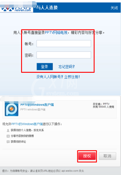 在PPTV聚力里进行截图和分享的详细操作截图