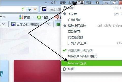 win7电脑浏览器主页无法修改的处理操作过程截图