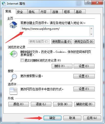 win7电脑浏览器主页无法修改的处理操作过程截图