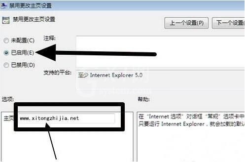 win7电脑浏览器主页无法修改的处理操作过程截图