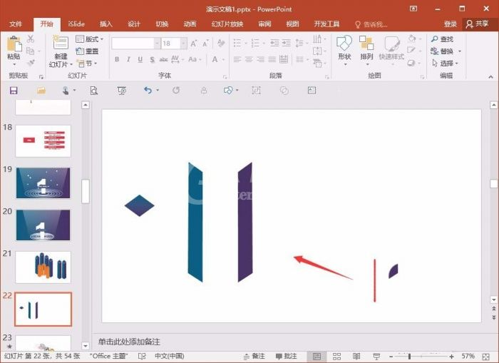 PPT制作三维立体柱形的操作过程截图