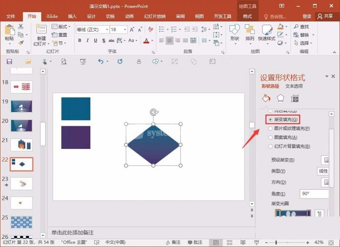 PPT制作三维立体柱形的操作过程截图