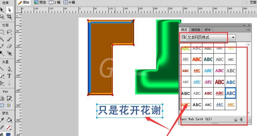 Fireworks为图形加各种样式的方法截图