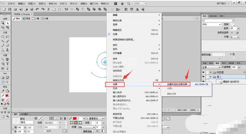 fireworks制作螺纹形状逐渐变小动画的详细操作过程截图