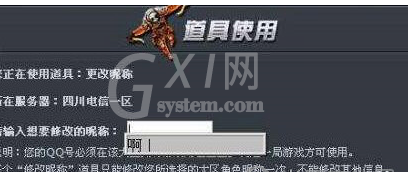 CF空白昵称代码进行复制的操作内容截图