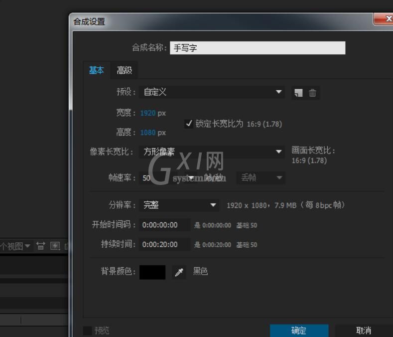 AE打造文字手写效果动画的操作过程截图