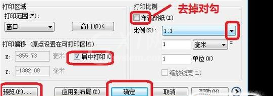 cad打印图纸的操作流程截图