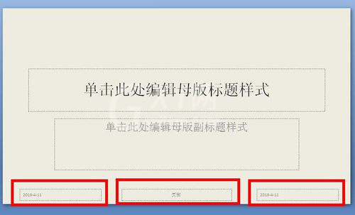 PPT加上统一格式日期的操作方法截图
