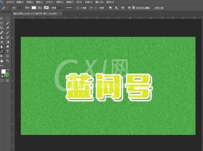 ps磨砂效果的制作使用方法截图