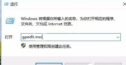 Win10中任务管理已被系统管理员停用的详细处理操作截图