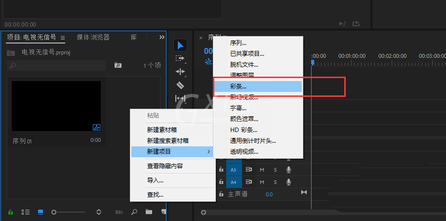 premiere制作电视没信号出现哔哔过滤效果的具体操作截图