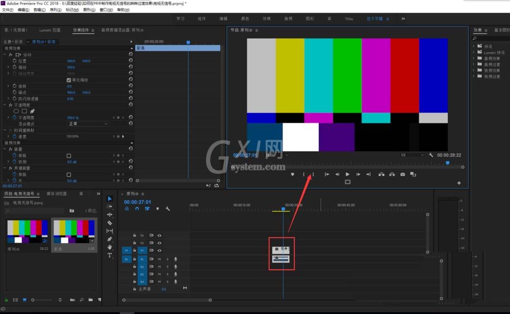 premiere制作电视没信号出现哔哔过滤效果的具体操作截图