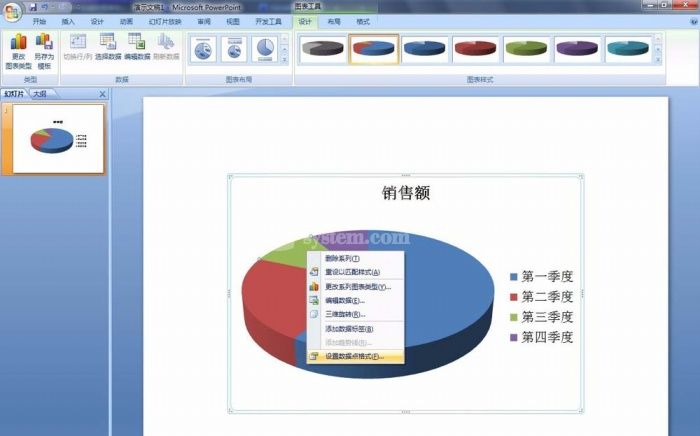 PPT更改饼图区域颜色的操作步骤截图