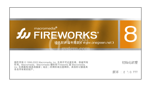 Fireworks修改默认的撤销步骤的操作过程截图