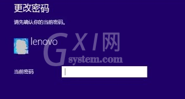 Win8设置电脑开机密码的具体操作步骤截图