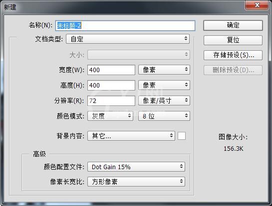 ps制作玻璃效果的具体操作方法截图