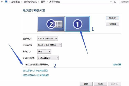 Win8双屏设置主屏幕的具体使用操作截图