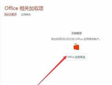 ppt嵌入网页视频的操作使用教程截图