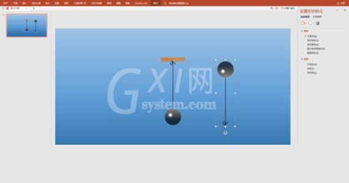 PPT制作小球单摆运动动画的图文操作方法截图