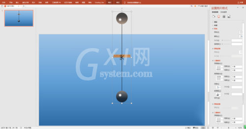 PPT制作小球单摆运动动画的图文操作方法截图