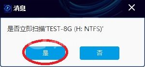 闪电数据恢复软件深度恢复各种原因丢失的数据的详细使用教程截图