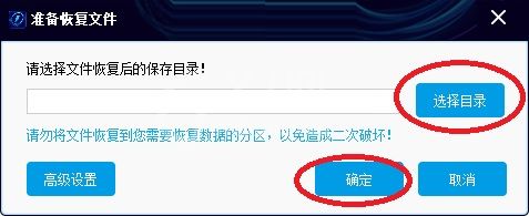 闪电数据恢复软件深度恢复各种原因丢失的数据的详细使用教程截图