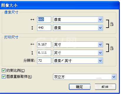 Fireworks更改图像画布大小的具体操作方法截图