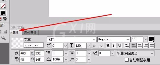 Fireworks更换文本字体的简单使用步骤截图