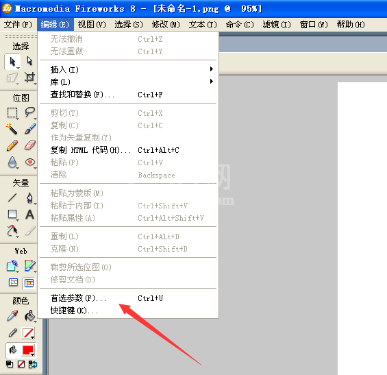 firework找到隐藏边缘选项位置的具体操作步骤截图