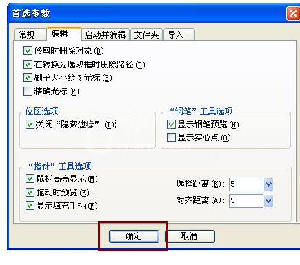 firework找到隐藏边缘选项位置的具体操作步骤截图