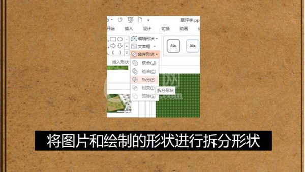 PPT制作超级文字效果的图文操作教程截图