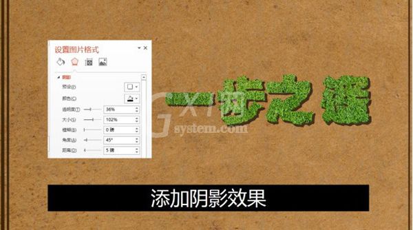 PPT制作超级文字效果的图文操作教程截图