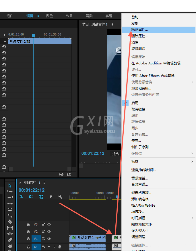 Premiere中素材属性复制粘贴的操作过程截图