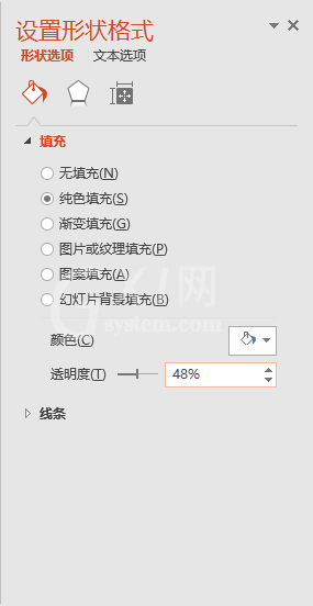 PPT制作出渐变笔刷色块型封面的具体操作方法截图