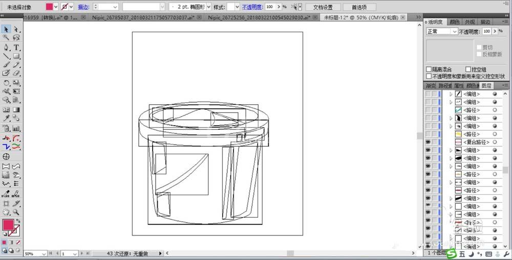 ai打造玩沙子小桶图形的操作过程截图