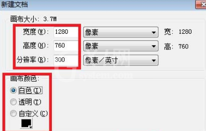 Fireworks创建画布的操作教程截图