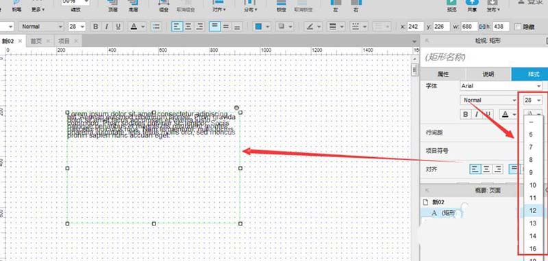 Axure调整段落间距的具体操作步骤截图