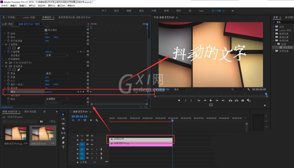 premiere制作抖动文字动画效果的具体操作步骤截图