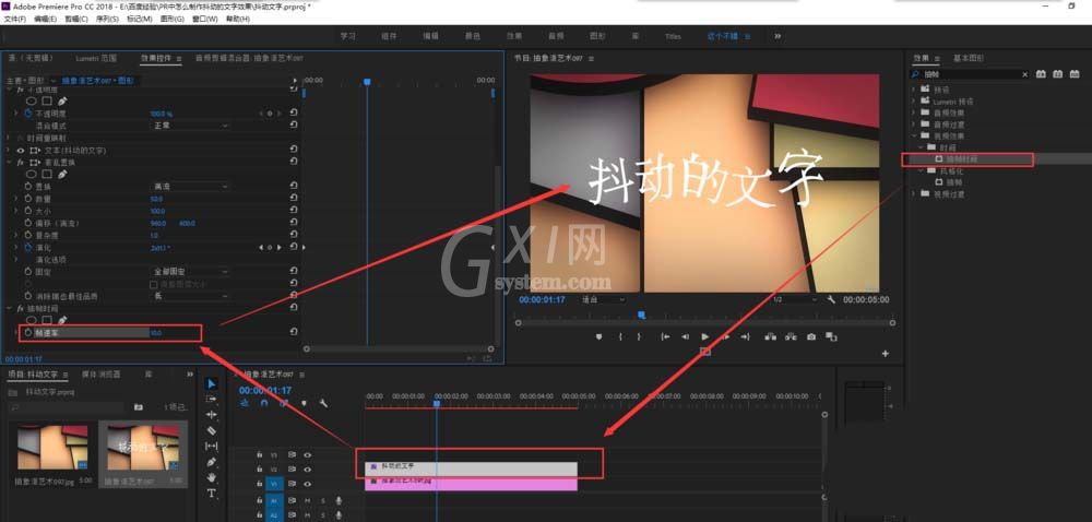 premiere制作抖动文字动画效果的具体操作步骤截图