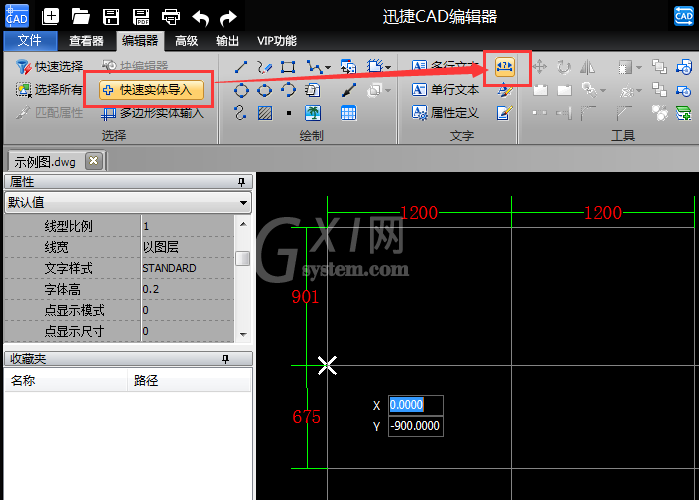 迅捷CAD编辑器在CAD图纸里连续标注尺寸的操作步骤截图