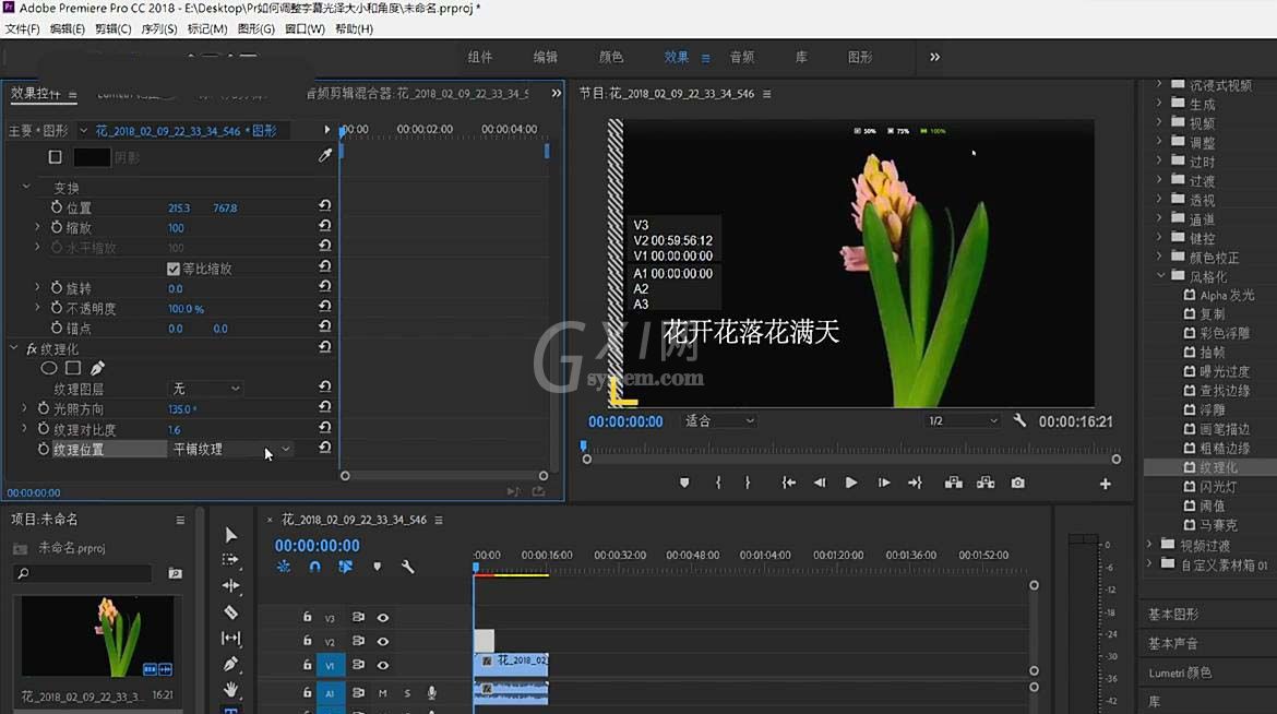 Premiere给字幕添加纹理图的具体操作截图