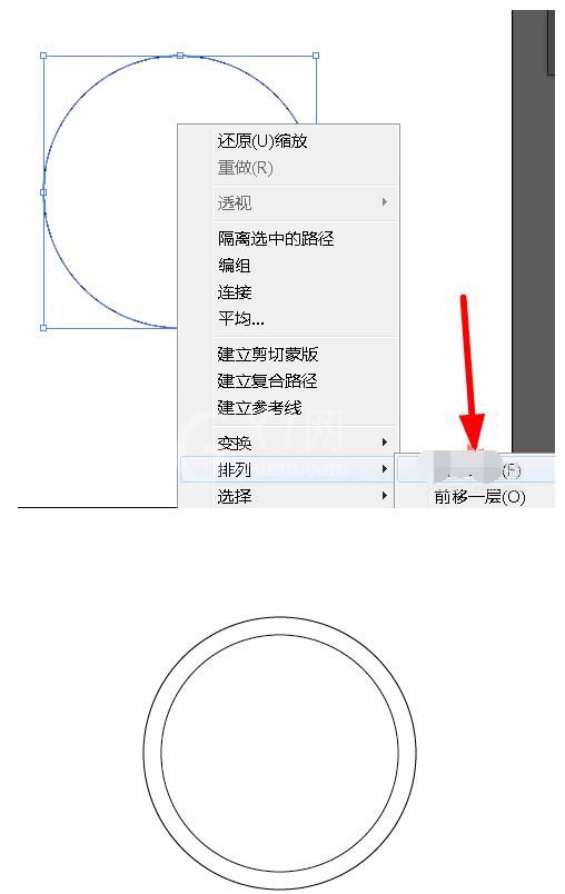 ai设计翡翠镯子的操作教程截图