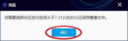 闪电数据恢复软件通过存储设备镜像恢复数据的详细操作截图