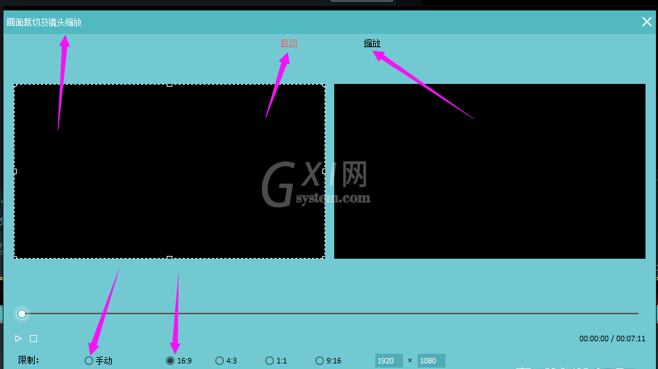 使用万兴神剪手剪切缩放视频操作步骤截图