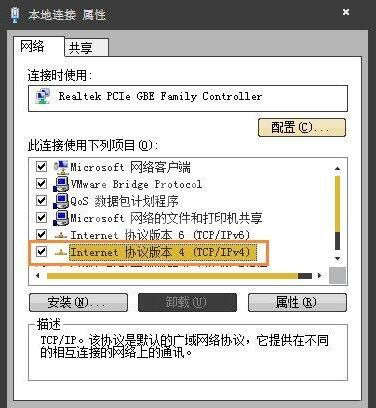 win7电脑出现二级网页打不开的具体操作截图