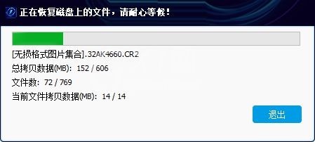 闪电数据恢复软件恢复Ghost选错分区以及丢失文件的使用教程截图