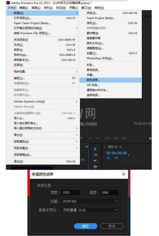 premiere打造计时器效果的简单操过程截图