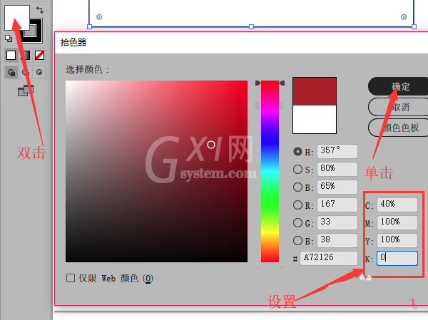 ai绘制装饰画的操作步骤截图