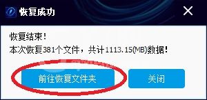 闪电数据恢复软件恢复松下以及索尼等相机拍摄的MTS格式视频的具体操作过程截图