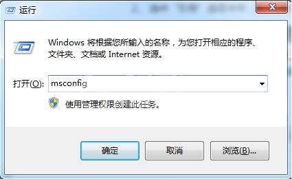 win7电脑设置处理器内核数的操作步骤截图